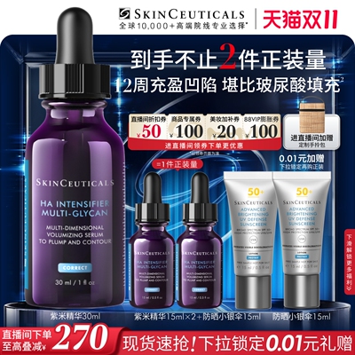 修丽可紫米精华12%玻色因抗老