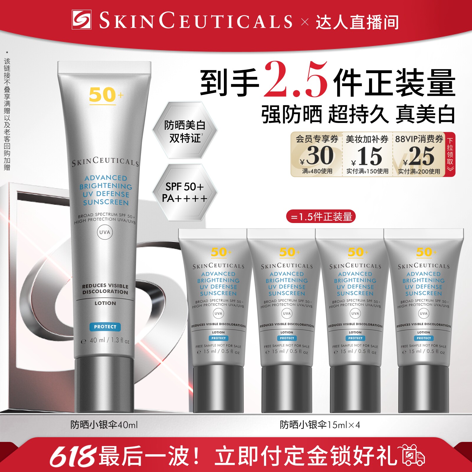 【蜂狂618】修丽可小银伞防晒乳 SPF50+ 美白淡斑防晒霜高倍防晒O