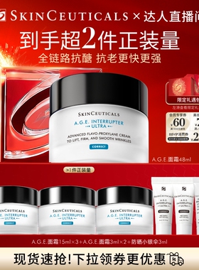 【香菇来了】修丽可A.G.E.面霜30%玻色因淡纹O