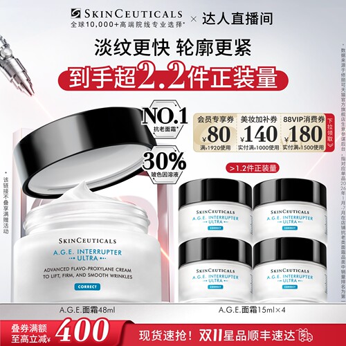 修丽可AGE面霜紧致抗老抗皱