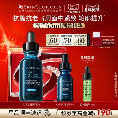 【顺丰速达】AGE精华30%玻色因溶液  紧致提升抗皱抗老