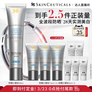 【蜜蜂惊喜社】修丽可小银伞防晒乳 SPF50+淡斑防晒霜O