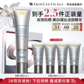 修丽可小银伞防晒乳SPF50 李佳琦直播间全品类助播场