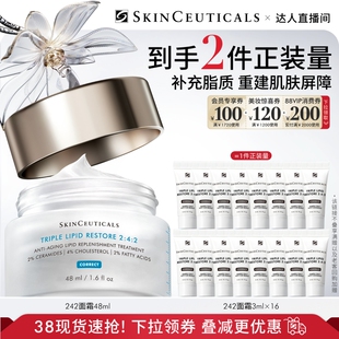 【胡可直播间】修丽可242面霜 神经酰胺皮脂膜修护紧致保湿O