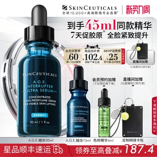 修丽可AGE精华30%玻色因溶液紧致提升抗皱抗老 顺丰速达