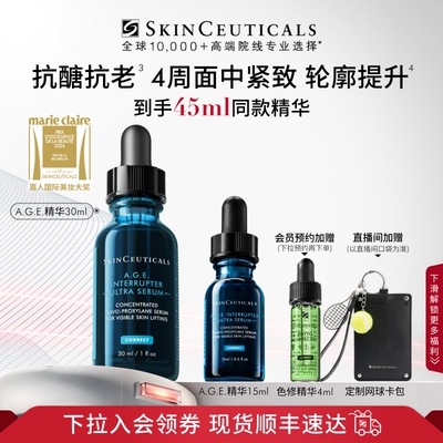 【修丽可】AGE精华30%玻色因溶液 紧致抗皱抗老