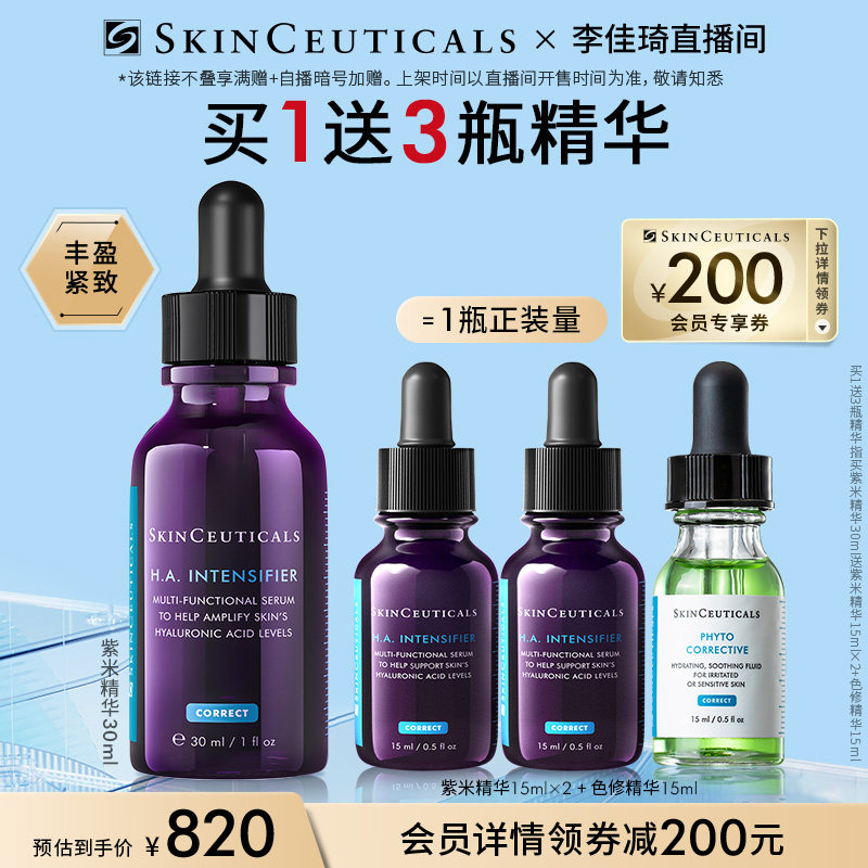 修丽可紫米精华 玻色因紧致抗皱淡纹保湿修护*怎么样,好用不?