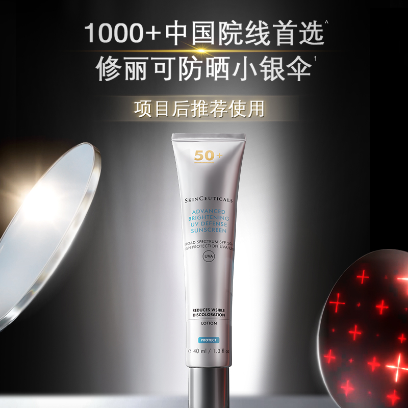 【李佳琦直播间美妆节】修丽可小银伞防晒乳SPF50+ *