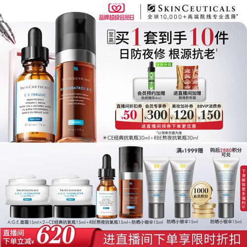 修丽可日夜修护精华套装