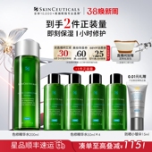 补水爽肤水 修丽可色修精华水舒缓修护屏障保湿 38现货立抢