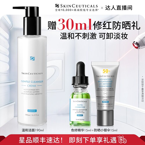 修丽可氨基酸舒缓清洁泡沫洁面