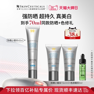 修丽可小银伞防晒乳 SPF50 美白淡斑妆前防晒霜 百补