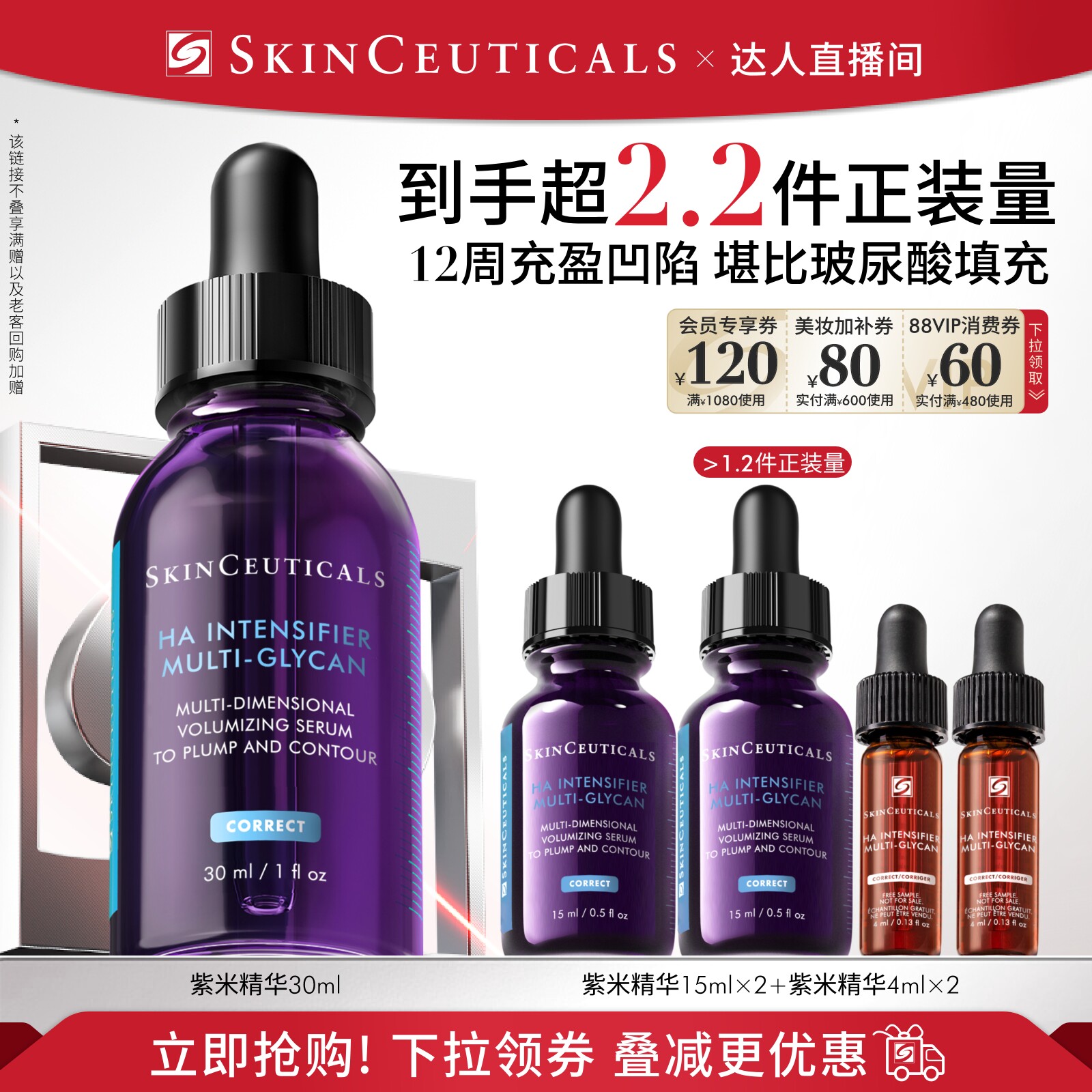 【烈儿宝贝】修丽可紫米精华 12%玻色因紧致淡纹O
