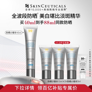 SPF50 百億補(bǔ)貼 修麗可小銀傘防曬乳 美白淡斑妝前防曬霜