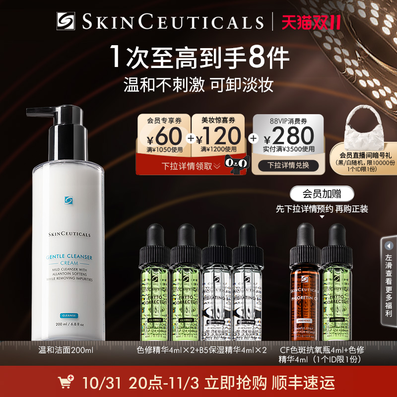 【双11现货速达】修丽可清润温和洁面乳滋润敏感肌温和卸妆洗面奶