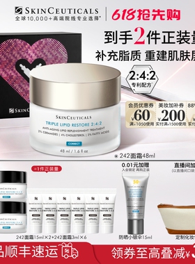 【618抢先购】修丽可242面霜 皮脂膜保湿修护皮肤屏障