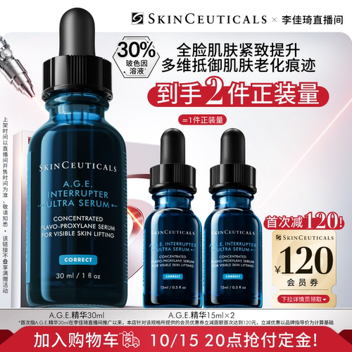 修丽可AGE精华30%玻色因紧致提升