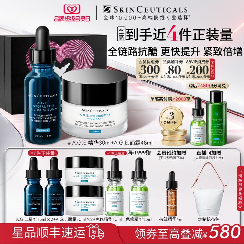 ��ĸ�׽����������age���忹�Ͽ��徫����˪����30%��ɫ����ҺAGE����ˮ+AGE��˪  2374Ԫ