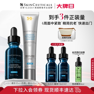修丽可官旗•AGE精华30ml+防晒小银伞40ml