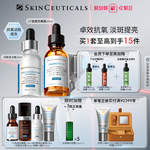 【顺丰速达】修丽可发光瓶+CF/CE美白套装 改善细纹抗氧化淡斑