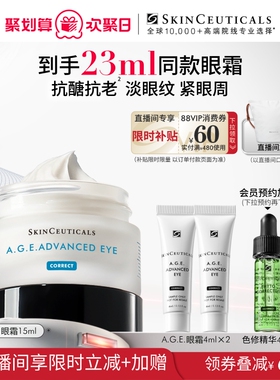 【顺丰速达】修丽可AGE眼霜 抗皱淡化眼纹紧致眼周改善暗淡