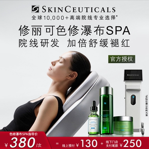 美容SPA