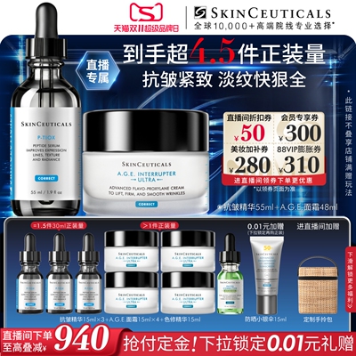 修丽可age抗老精华霜套装