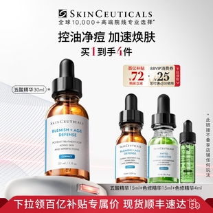 杜克水杨酸平衡水油祛痘去角质 修丽可果酸精华液 百补