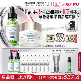 【修丽可】色修精华242面霜护肤套装舒缓保湿修护