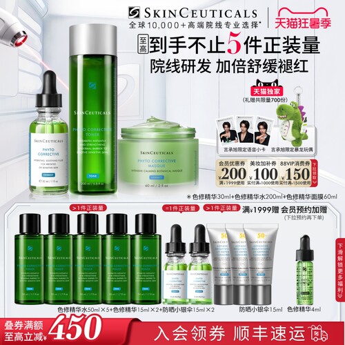 修丽可色修瀑布SPA套装舒缓修护