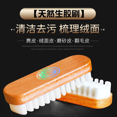 逸柯翻毛皮雪地靴专用硅胶鞋刷子