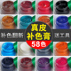 真皮包皮革染色剂沙发翻新上色修补膏鞋 刮痕修复补色 油棕色黑皮鞋