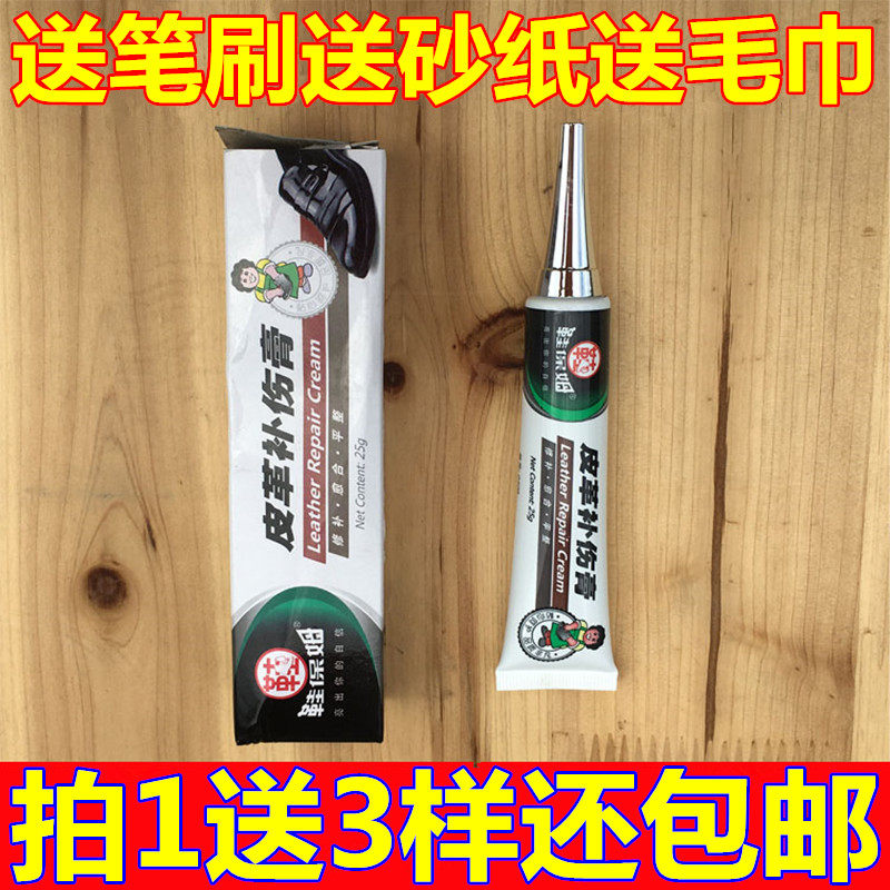 皮具皮革修复膏皮鞋划痕磨损补伤膏皮具裂纹爆皮沙发皮包真皮修复