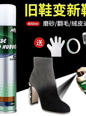 捷福世翻毛皮鞋清洁护理剂鞋粉磨砂鞋打理液喷雾反绒皮黑色补色剂