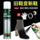 打理液喷雾反绒皮黑色补色剂 粉磨砂鞋 捷福世翻毛皮鞋 清洁护理剂鞋