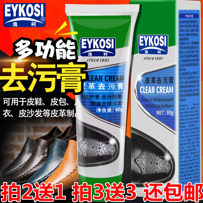 棕色通用保养修复护理皮鞋油神器