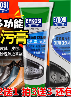 逸柯皮鞋油黑色无棕色通用真皮保养补色修复擦鞋神器家用鞋靴护理