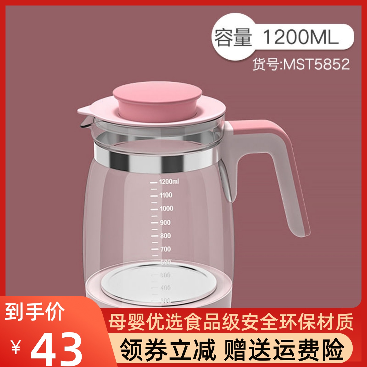 全安堂小壮熊恒温调奶器玻璃壶通用配件波咯咯/呦呦宝贝/小主早安