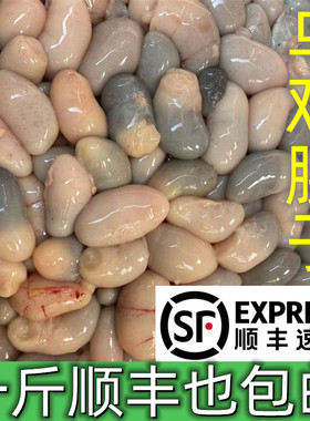 顺丰包邮1斤新鲜乌鸡腰子肾卵