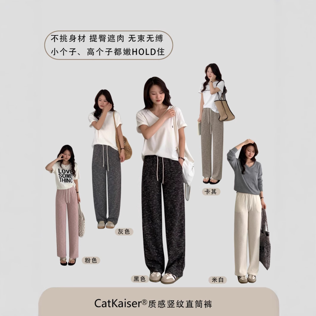 CatKaiser质感竖纹直筒裤女春秋新款松紧腰宽松百搭长裤阔腿休闲