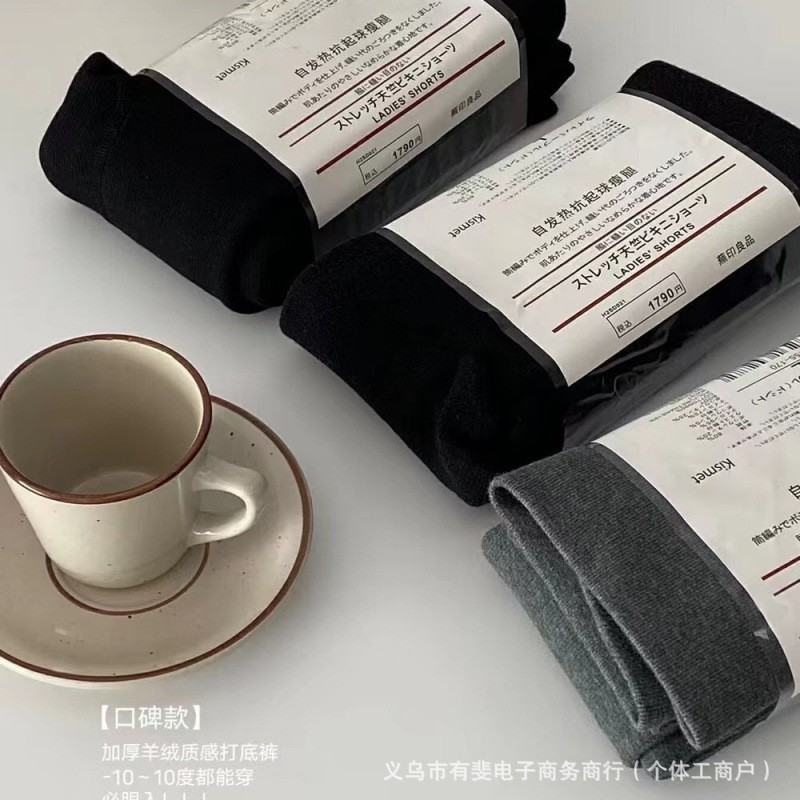 女秋冬季加绒加厚保暖高腰瘦腿紧身连裤袜日本无印风自发热打