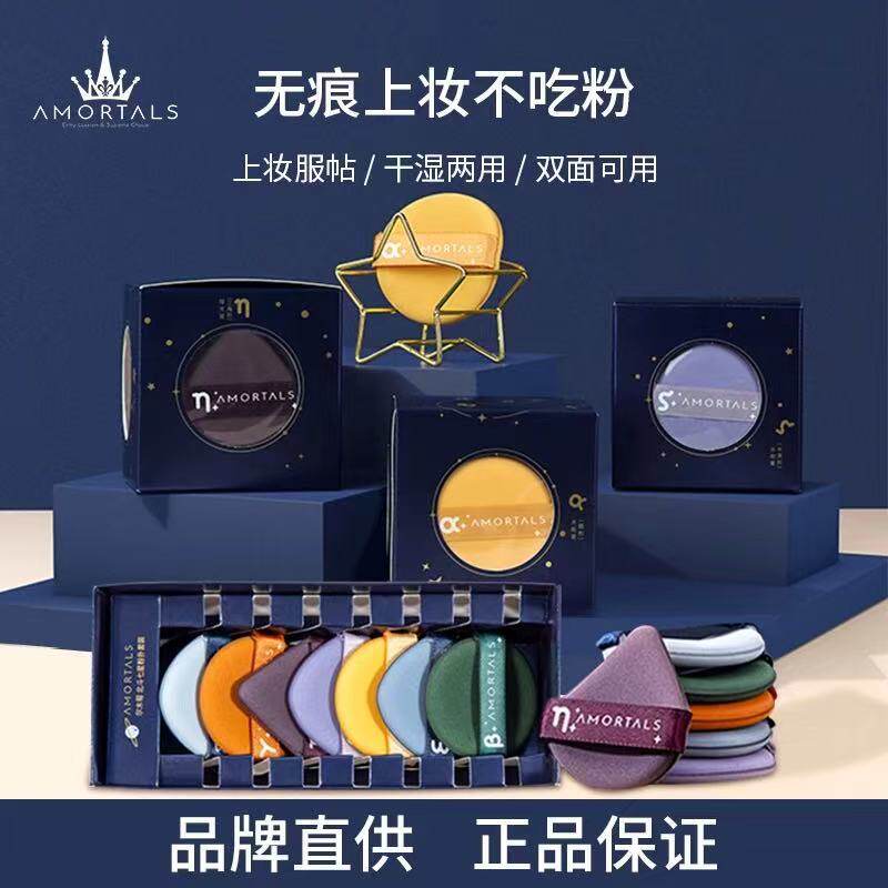 尔木萄七星粉扑气垫超软不易吃粉底液干湿两用美妆蛋海绵化定妆