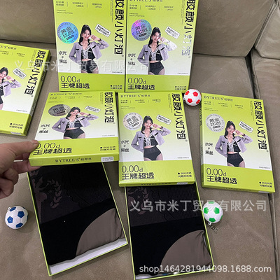 2025春季柏翠丝黑丝80克胶颜小灯泡打底裤袜丝袜0D高透黑透肤光腿