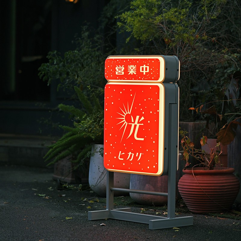 落地发光字灯箱 门口广告牌户外防雨灯箱可充电吸塑发光