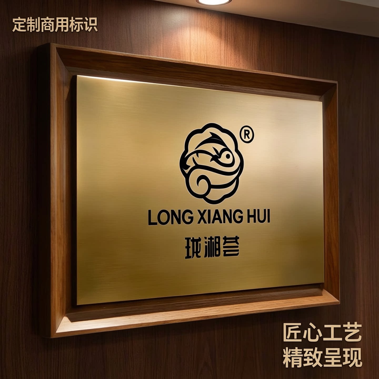 不锈钢门牌定制公司门牌图片