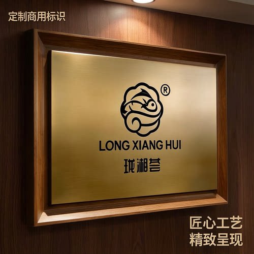 不锈钢门牌定制公司门牌