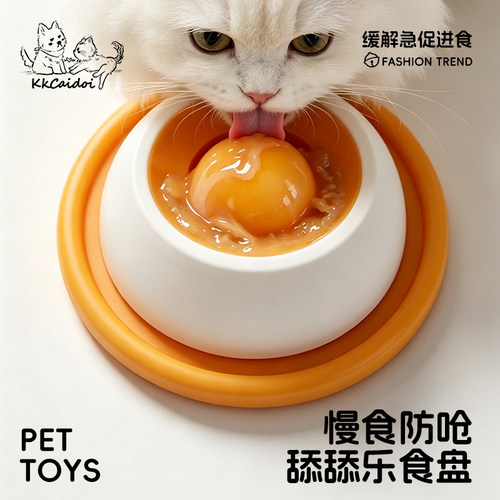 猫狗舔舔乐防呛漏食玩具
