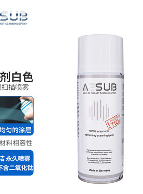 AESUB显像剂不挥发白色喷粉