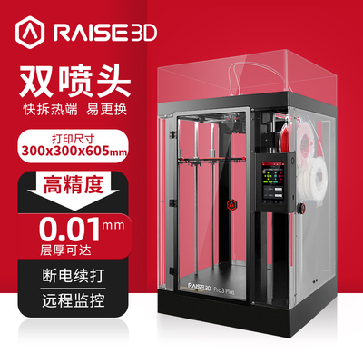 3d打印机工业级大尺寸高精度