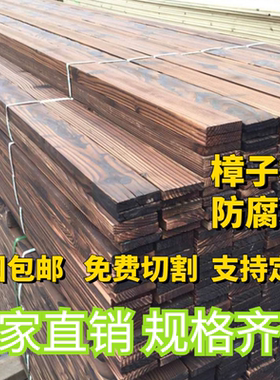 防腐碳化木地板花园庭院露台火烧板材护墙板户外实木樟子松木条板